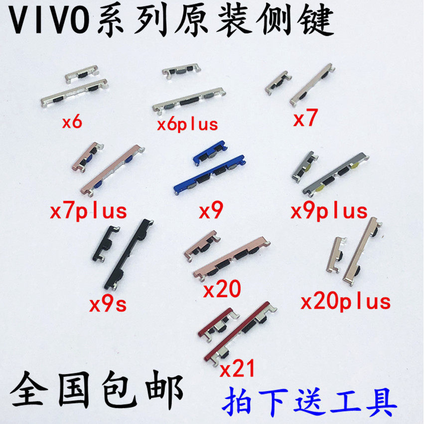 VIVO x7 X6Plus X21 X9 s Plus ปุ่มด้านข้างเปิดปุ่ม X20 Xplay6 ปุ่มปรับระดับเสียง 5 ปุ่ม