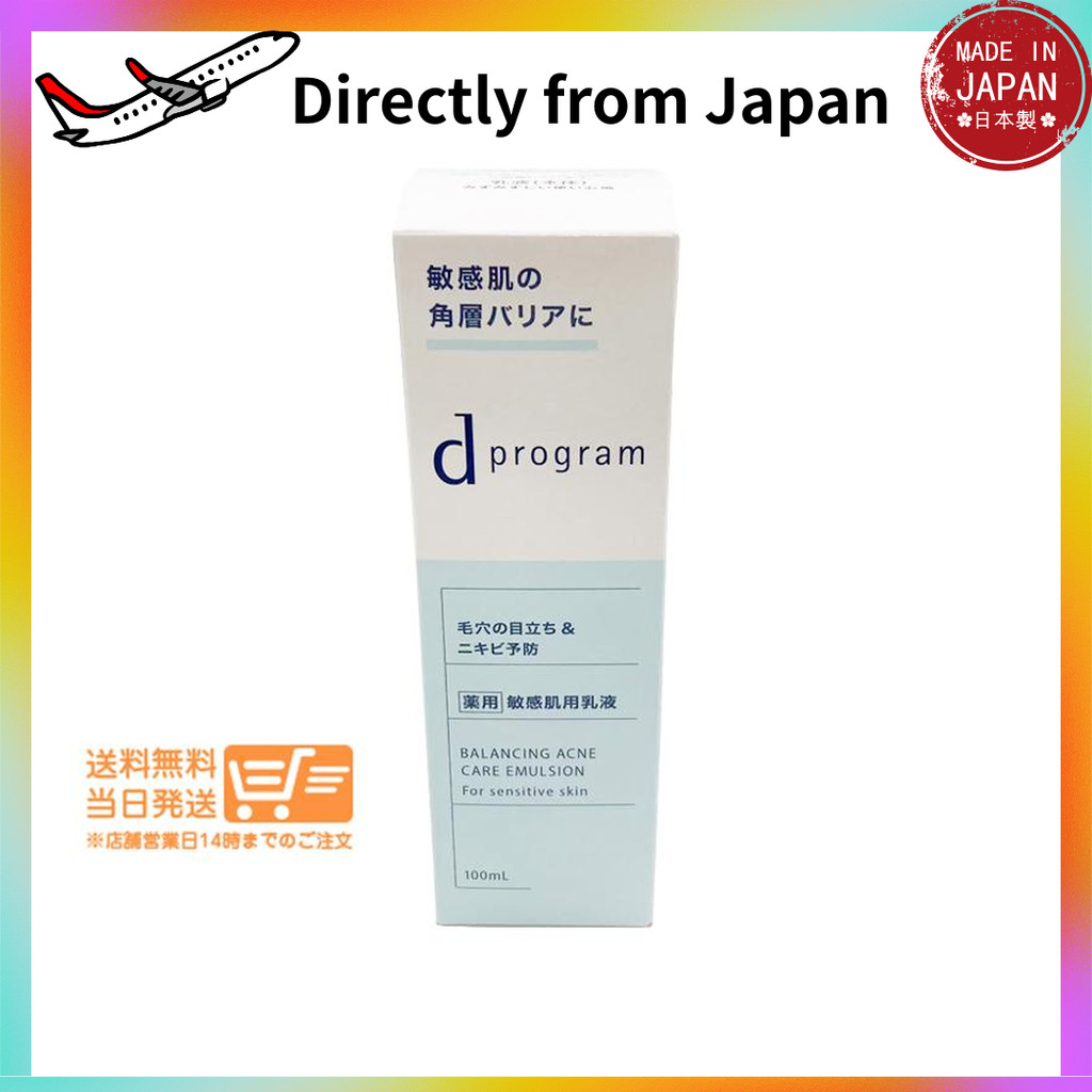Direct from Japan d Program Balance & Acne Care Emulsion EX 100mL Sensitive Skin Emulsion Main Item 