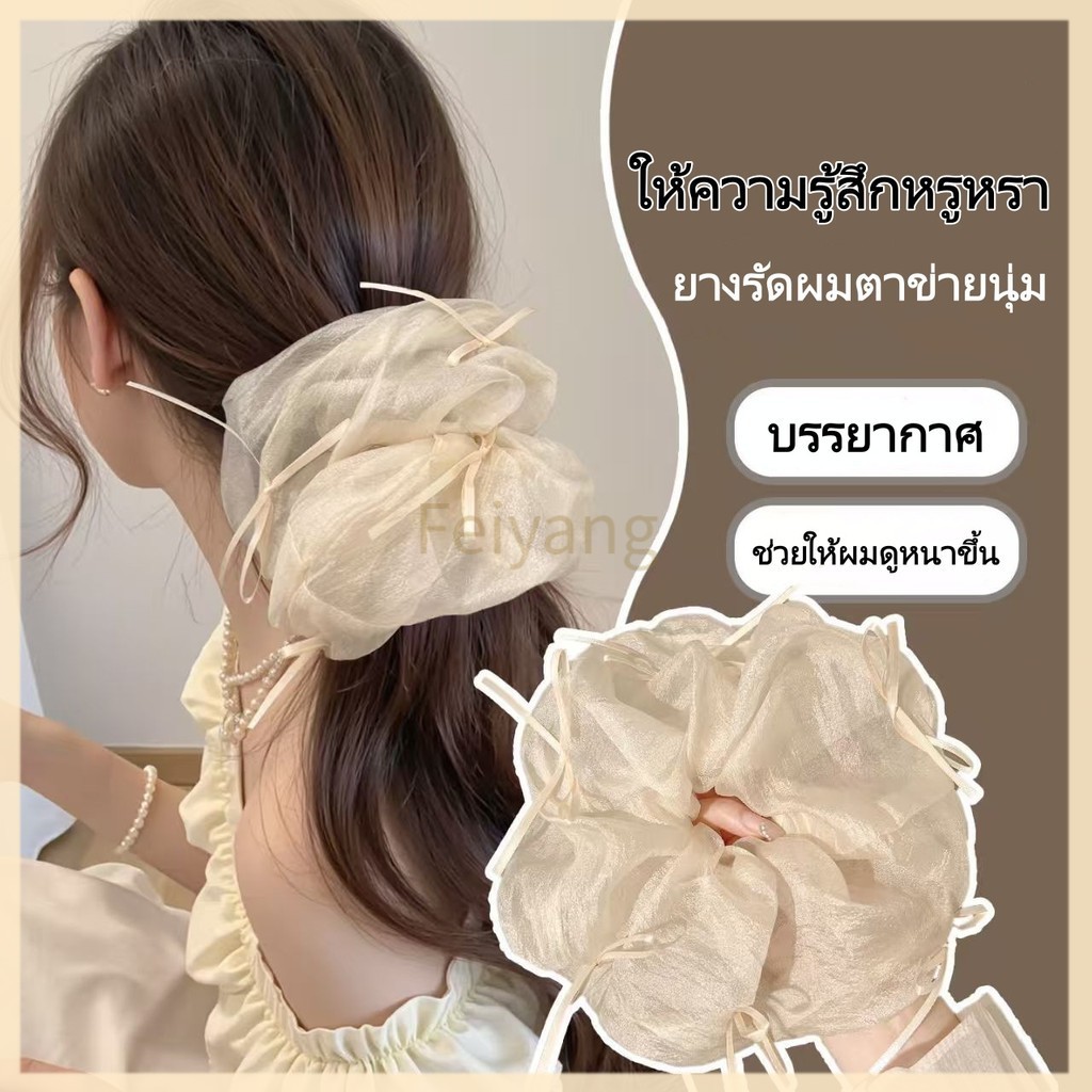 Feiyang ยางรัดผมโบว์ริบบิ้นสไตล์บัลเลต์ฝรั่งเศส / ยางรัดผมตาข่ายเรียบง่ายและใช้งานได้หลากหลาย