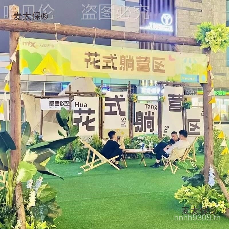 ธงกิจกรรมการผลิตแถบเค้าโครงตลาดไม้กรอบพื้นบ้าน Camping Outdoor Camping Place Taibao Mai Bu บรรยากาศ 