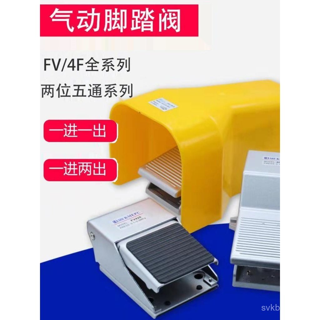 สวิตช์เท้า 4f210 วาล์ว fv420kmepc นิวเมติก 320-toe วาล์วย้อนกลับกระบอกนิวเมติก Er วาล์วสามารถเท้า GG