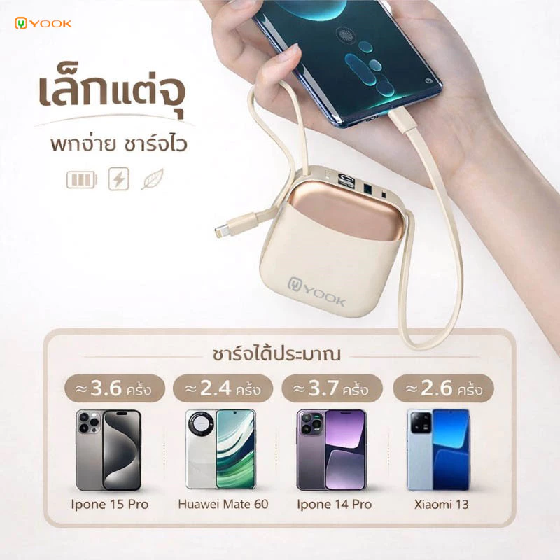 [CCC] YOOK Powerbank 20000mAh แบตเตอรี่ แบตสำรอง ขนาดพกพาType-C/Lightn thumbnail 5
