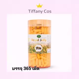 ((ของแท้)) Nature King Royal Jelly 1000mg อาหารเสริม นมผึ้ง นำเข้าจากออสเตรเลีย 365เม็ด