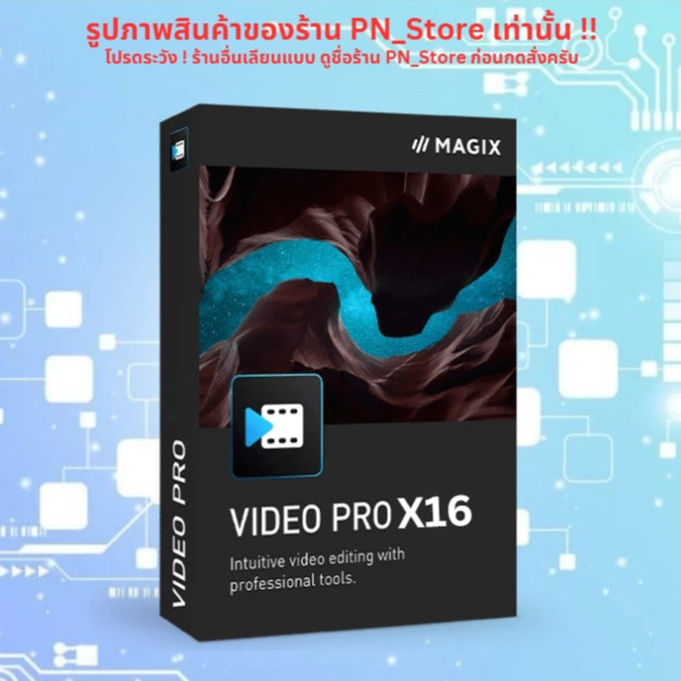 MAGIX Video Pro X17 v23 โปรแกรมตัดต่อวิดีโอสำหรับ Windows