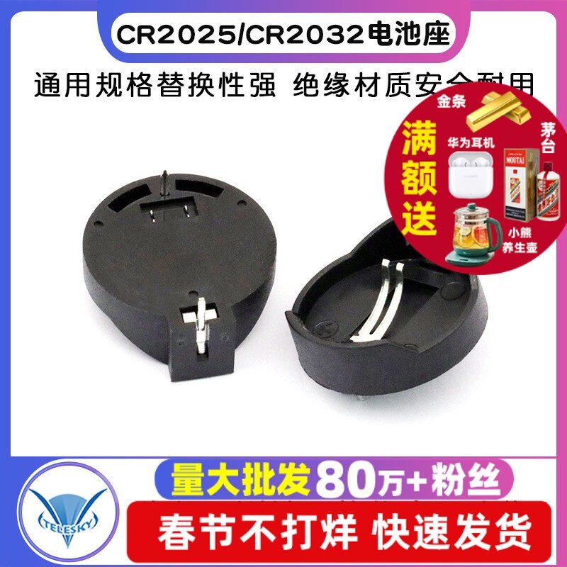CR2025/CR2032 Universal Battery Holder 3V Battery Holder Button Battery Holder Connector (10 ชิ้น)