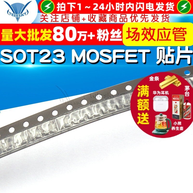 [TELESKY] BSS138 SOT23 MOSFET Patch mos Field Effect Tube (20 ชิ้น)