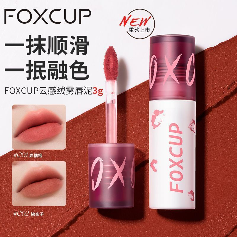 FOXCUP Cloudy Velvet Mist ลิปสติกลิปสติก Matte Matte Moisturizing Non-Drying Non-Wrinkle Color Rende
