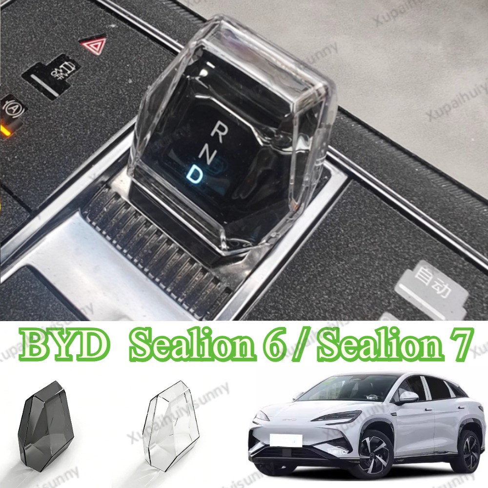 Byd Sealion 6 Sealion 7 ฝาครอบหัวเกียร์โปร่งใสฝาครอบเกียร์รถยนต์วัสดุ ABS BYD ซีลดัดแปลงฝาครอบหัวเกียร์