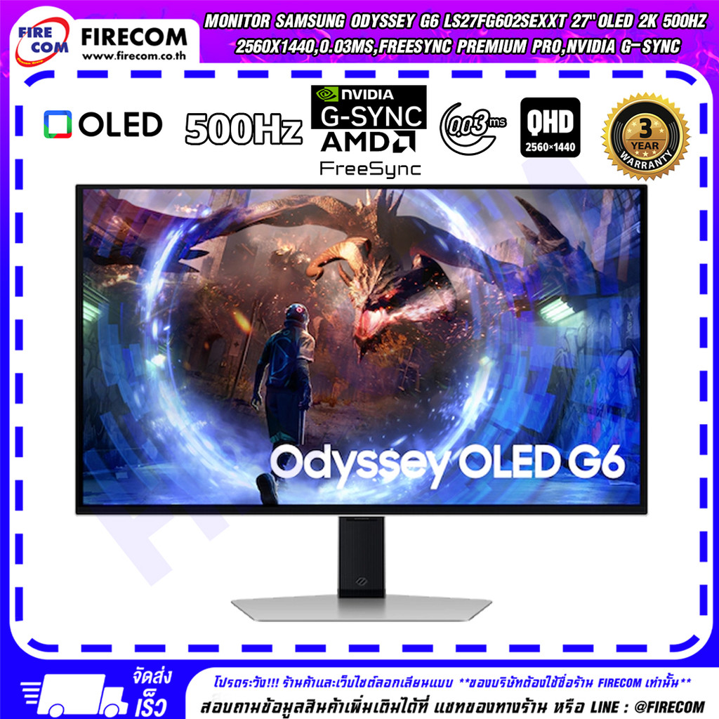 จอคอมพิวเตอร์ Monitor Samsung Odyssey G6 G60SF LS27FG602SEXXT 27" OLED 2K 500Hz,สามารถออกใบกำกับภาษี
