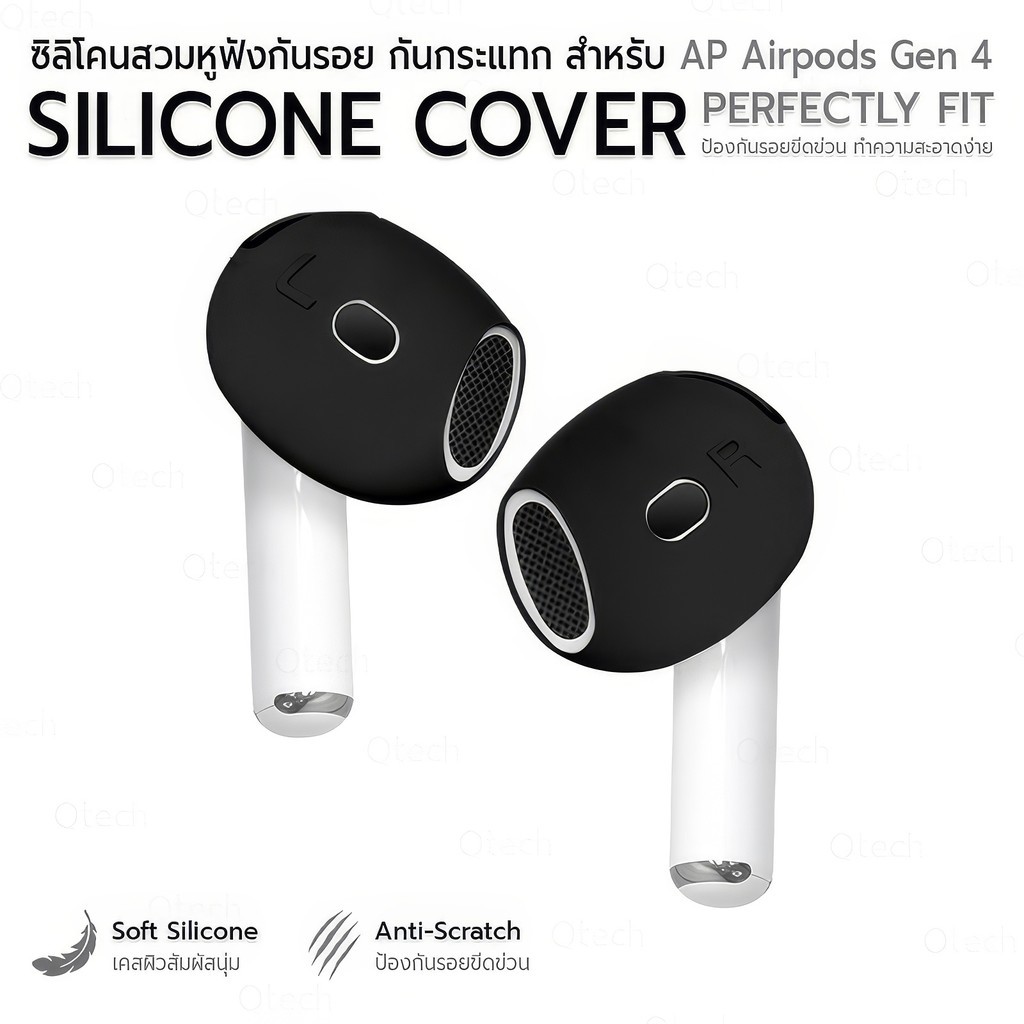 9Gadget - ซิลิโคนหูฟัง Apple AirPods 4 แบบบาง ซิลิโคนครอบหูฟัง ซิลิโคน เกี่ยวหู เคสหูฟัง สายคล้อง - Silicone Ear