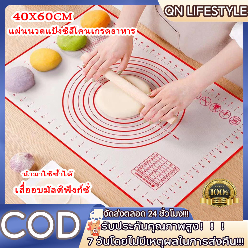 【COD】แผ่นรองอบซิลิโคนขนาด 40*60ซม.แผ่นรองนวดแป้ง แผ่นรองนวดแป้งซิลิโคน มีสเกล แผ่นรองนวดซิลิโคน ทำความสะอาดง่าย