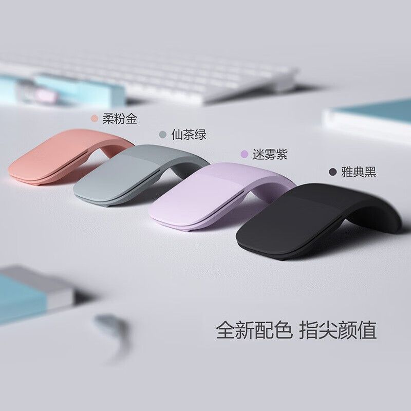 [Microsoft] Mouse Original Arc 4th Generation Surface Ultra-Thin Folding Portable Touch Bluetooth Ar