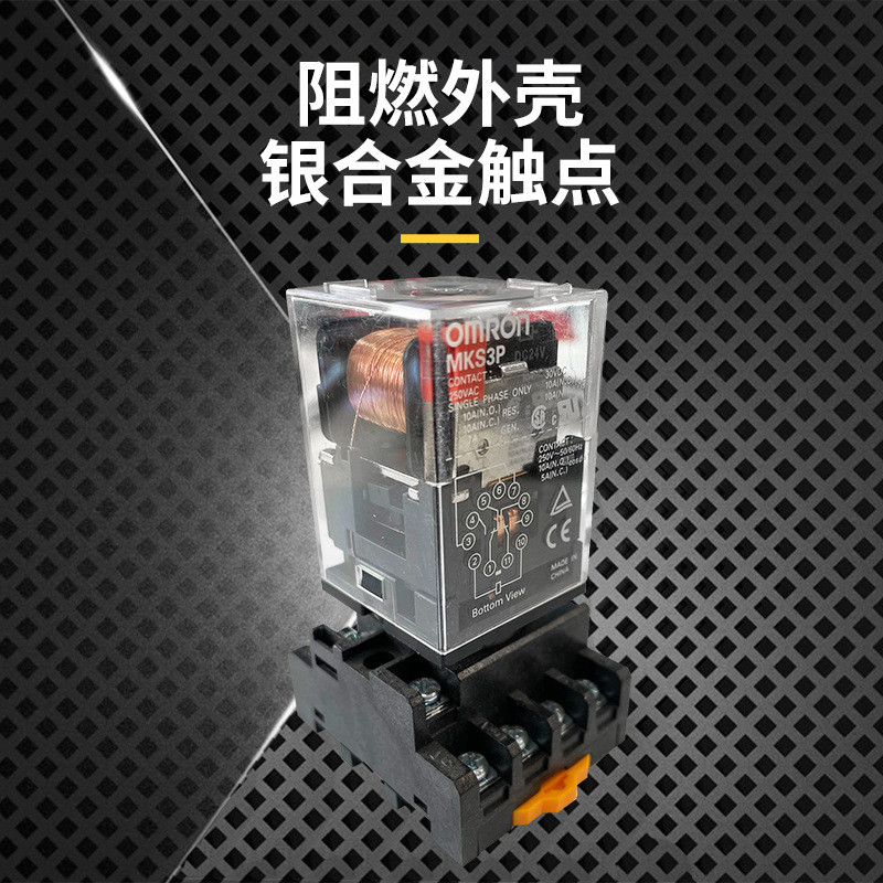 รีเลย์กลาง MKS3P-l MKS2P-l MK3P-1 MK2P-1 AC220V DC24V 13VJ