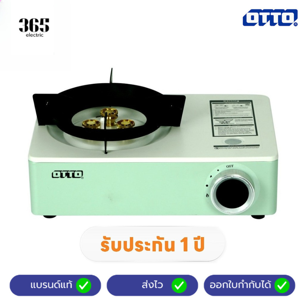 เตาแก๊สปิกนิก OTTO GS-801 พร้อมกระเป๋าเตาแก๊สพกพา