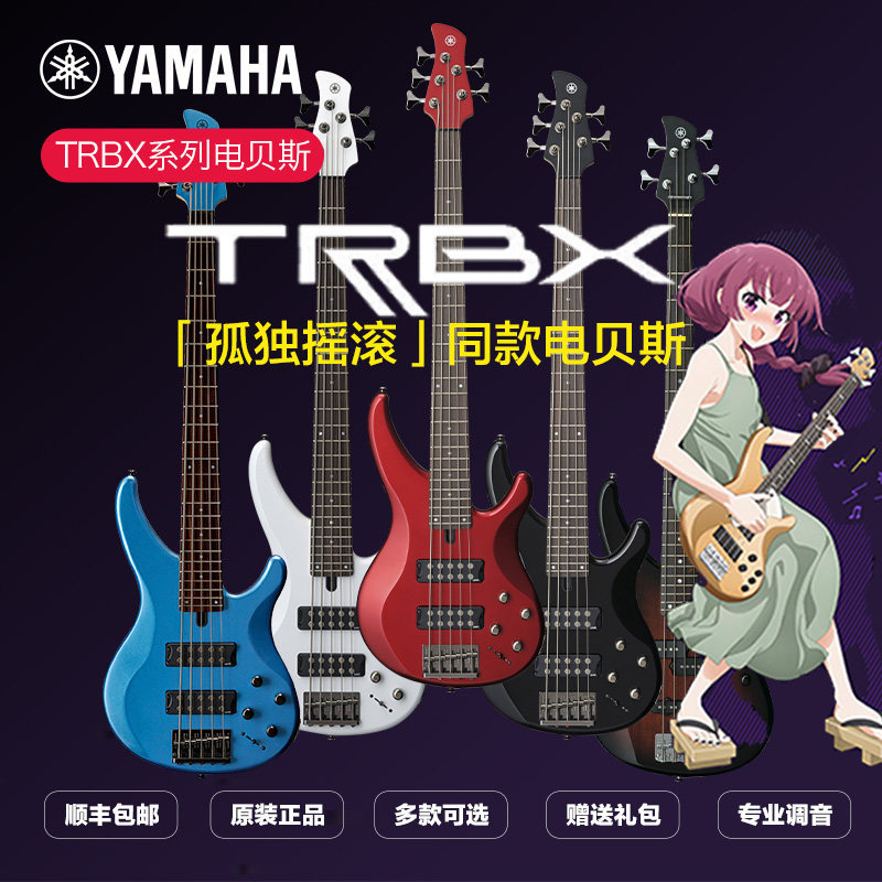 YAMAHA YAMAHA BASS TRBX174 304 สี่สาย 305 ห้าสายเริ่มต้นกําลัง Active Electric BASS BASS BASS