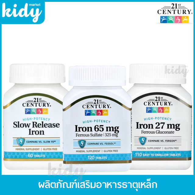 พร้อมส่ง!! 21st Century, High-Potency Iron, 27 mg, 110 Easy to Swallow Tablets บำรุงผม เสริมธาตุเหล็