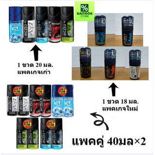 โฟกัส โรลออน 18-20 มล. Focus Roll On มี 5 สูตร และ 1แถม1 45 ml.