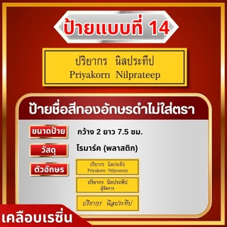 ป้ายชื่อหน่วยงานราชการ ป้ายชื่อเอกชน ป้ายชื่อสถาบันการศึกษา