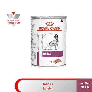 Royal Canin อาหารเปียกสุนัขกระป๋อง สูตรโภชนาการเฉพาะ 400-420G.