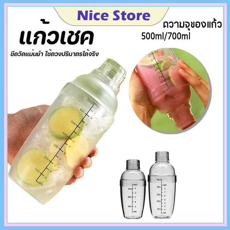 NICE เชคเกอร์ พลาสติก มีสเกล แก้วเชค อุปกรณ์บาร์เทนเดอร์ แก้วเชค งานฝีมือขั้นสูง การวัดที่แม่นยำ