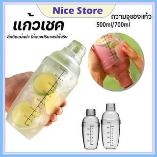 NICE เชคเกอร์ พลาสติก มีสเกล แก้วเชค อุปกรณ์บาร์เทนเดอร์ แก้วเชค งานฝีมือขั้นสูง การวัดที่แม่นยำ