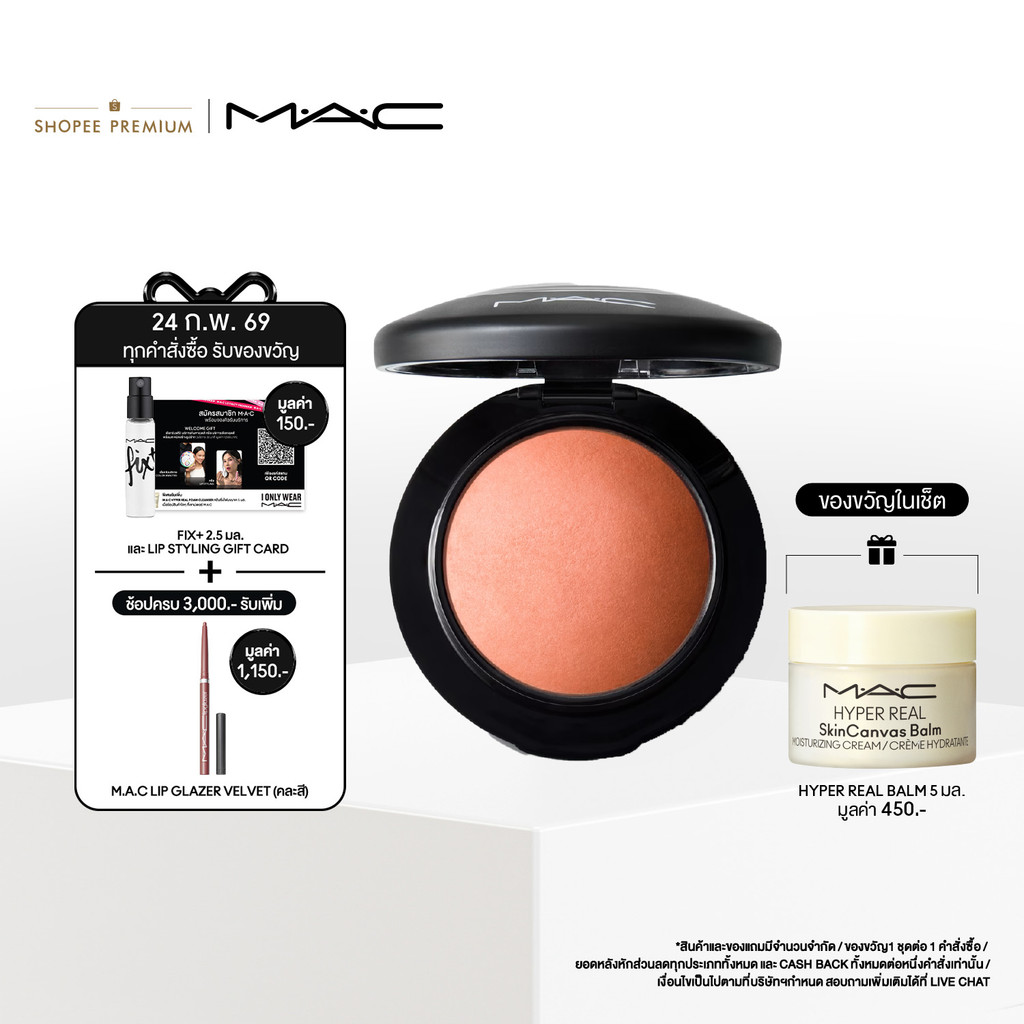 MAC MINERALIZE BLUSH - MATTE / แมค บลัชออน