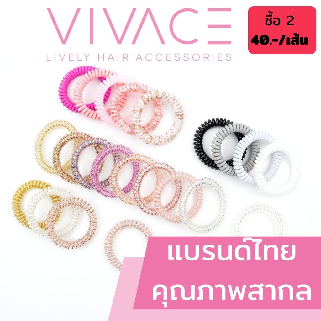 [Pro ซื้อ 2 เส้นถูกกว่า] ยี่ห้อ VIVACE ยางรัดผมรุ่น Skinny แบรนด์ไทย คุณภาพดี ผมปกติ พักยางไว้ที่ข้อมือ