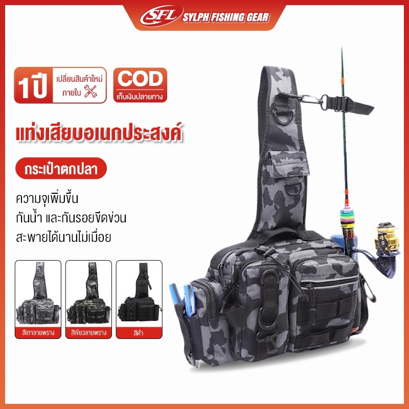 SYLPH กระเป๋าเป้สะพายหลังตกปลาผู้ชาย,กระเป๋าสะพายไหล่ อเนกประสงค์ กันน้ํา ขนาดใหญ่ จุของได้เยอะ