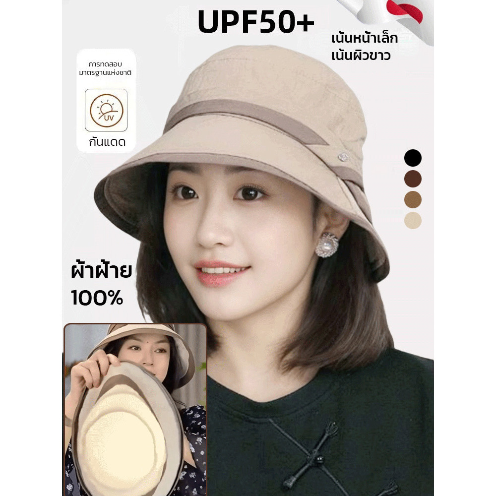 ☀️[แนะนำ]หมวกกันแดด UPF50+/หมวกแฟชั่นกันแดด/หมวกสวมใส่สบายน้ำหนักเบาแห้งเร็วป้องกันแดดสูงสุดปกป้องผิวจากแสงUVเหมาะสำหรับทะเล/ออกกำลังกาย(หมวกกันแดด UPF50+)