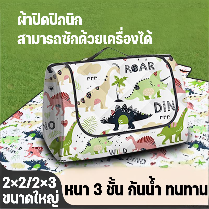 เสื่อปิกนิกพับได้ 1.5m/2m ทนต่อการสึกหรอ กันน้ำ กันคราบ ซักได้ ได้พกพาสะดวก ลายสก็อต เสื่อสนามหญ้าและสวน