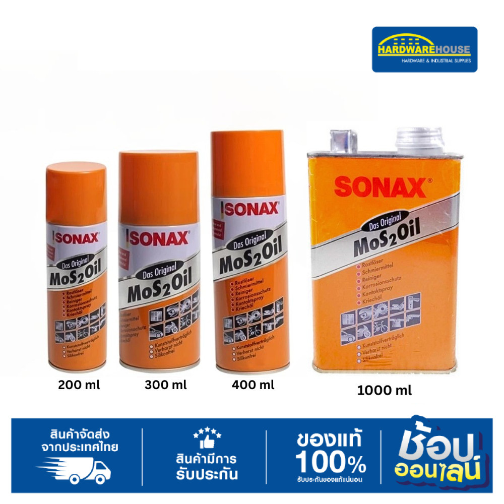 SONAX น้ำมันหล่อลื่นอเนกประสงค์ ป้องกันสนิม 200ML/300ML/400ML/1000ML