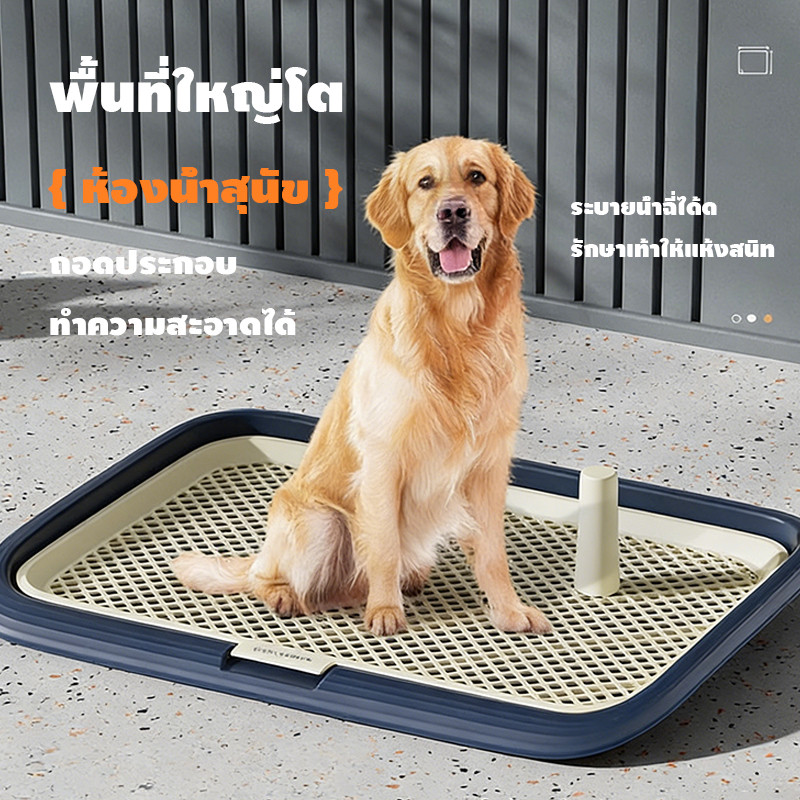 Kiemeo Pet ถาดรองฉี่สุนัข ห้องน้ำสุนัข ห้องน้ำสุนัข มีตะแกรงรองถาด พร้อมเสาสามารถถอดออกได้ ถาดรองอึ65x50x6.5 cm