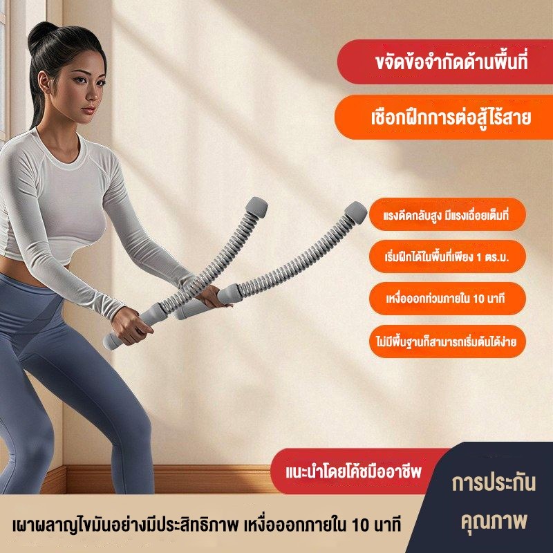 YINGERJIAN เชือกรบไร้สาย สปริงยืดหยุ่นสูง ออกกำลังกาย ไม่มีเสียงรบกวน ใช้งานในบ้านได้ เชือกรบไร้สาย 1 คู่