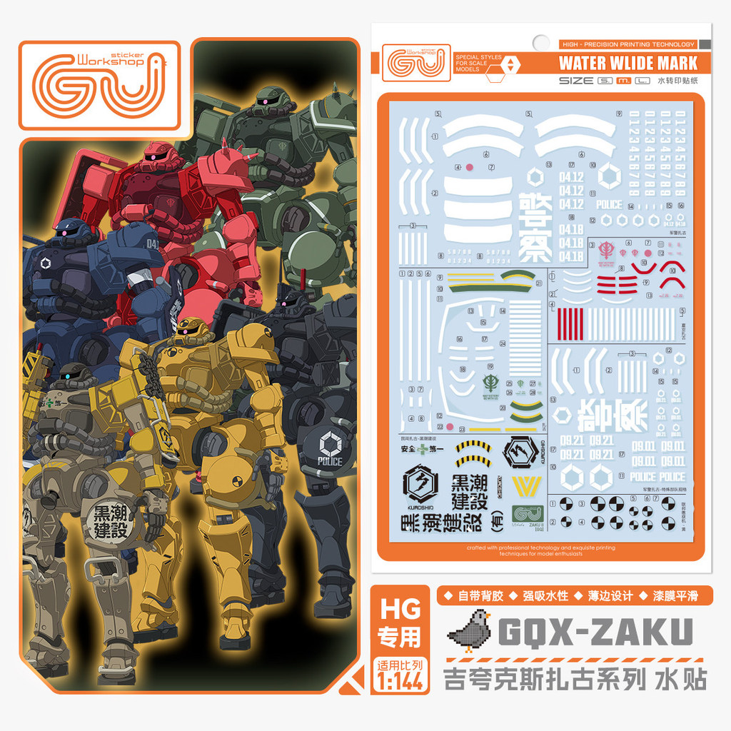 GUGU HG 1/144 GQ GQuuux ZAKU Series General Use สัญลักษณ์ HGG02&10&11 Water Slide Decal (ไม่รวมชุด) 