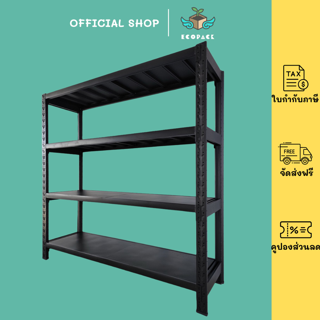ecopack【แบบใหม่】 ชั้นวางของ 4ชั้น เหล็ก 200cm*200cm*60cm วางสินค้าวางของในครัว ใช้โกดัง warehouse sh