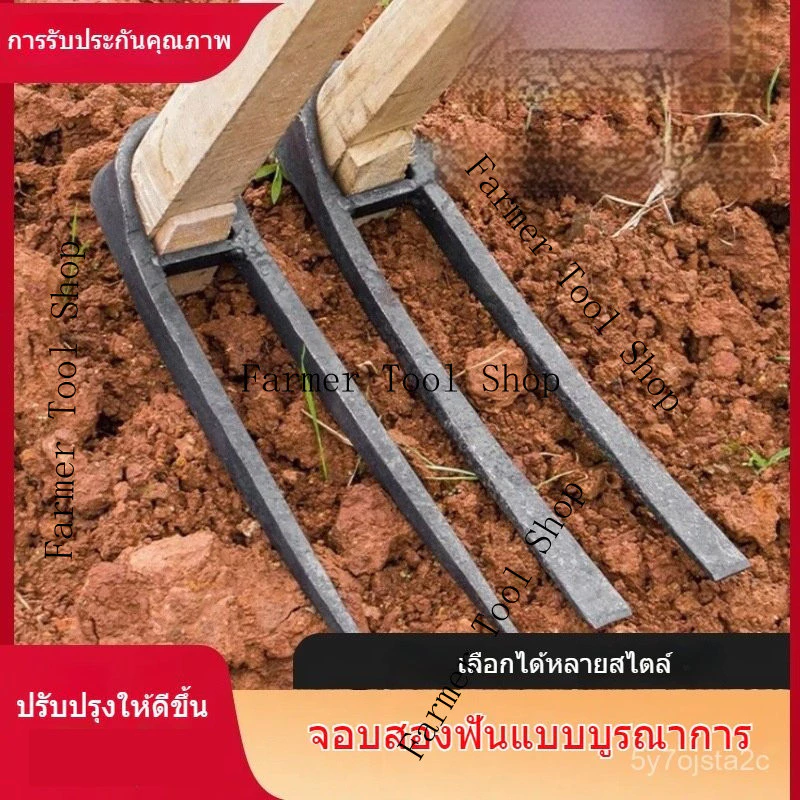 จอบเกษตรเหล็กด้ามยาว สองฟันสองทาง