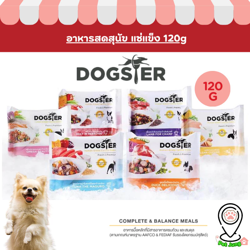 DOGSTER FRESH อาหารมื้อหลัก ปรุงสดพร้อมทานแช่แข็งสำหรับสุนัข ขนาด 120 g.