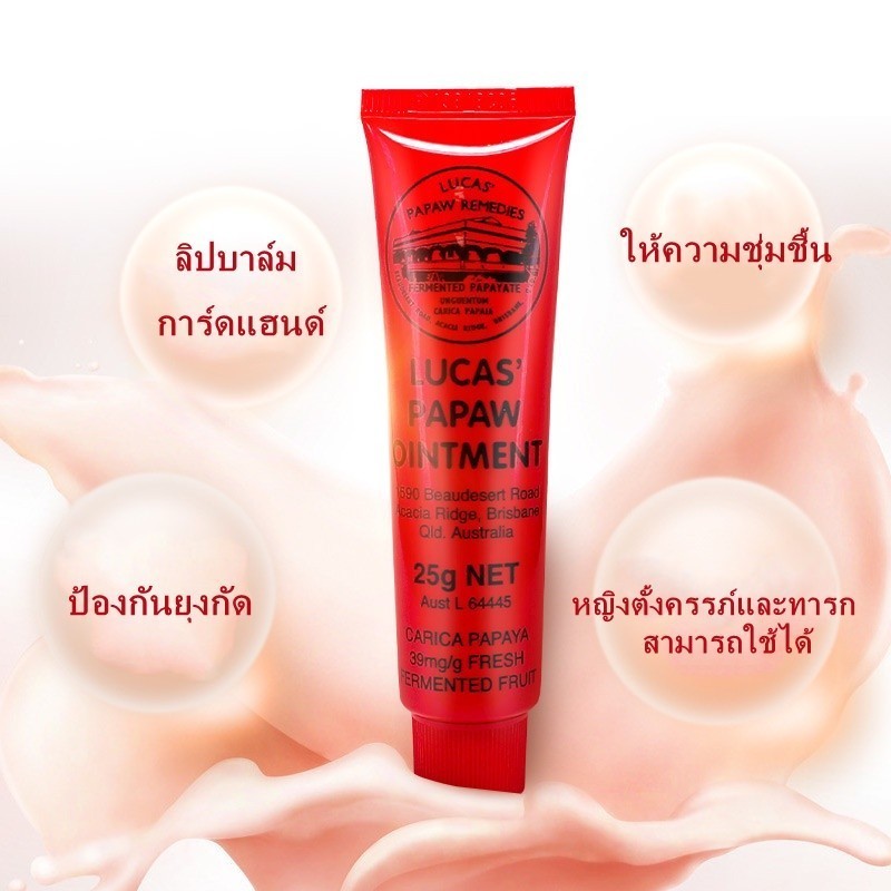 แท้ส่งในกรุงเทพฯ  Australia Lip Balm Lucas Papaw Ointment 25g & 75g ลิปบาล์ม ขี้ผึ้ง ลิปหลอดแดง