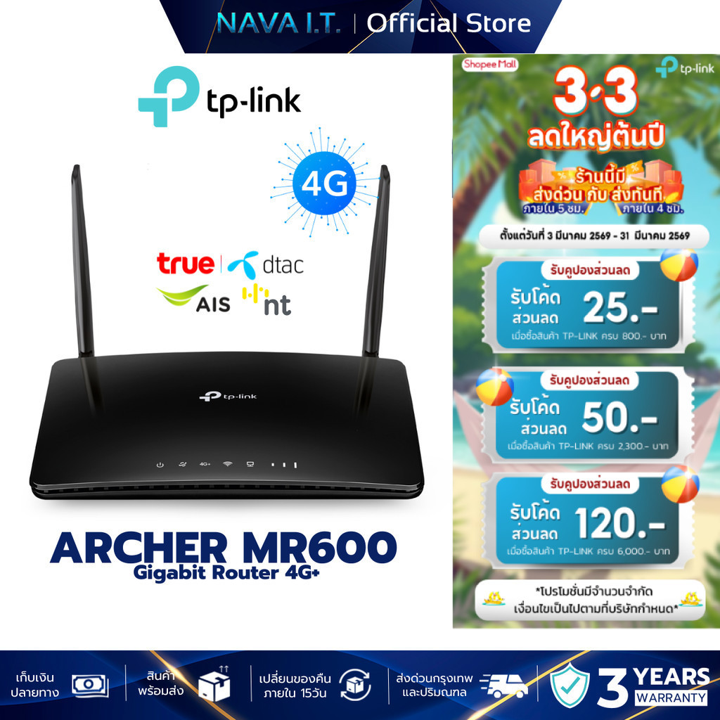 TP-LINK ARCHER MR600 4G+AC1200 WIRELESS DUAL BAND GIGABIT ROUTER