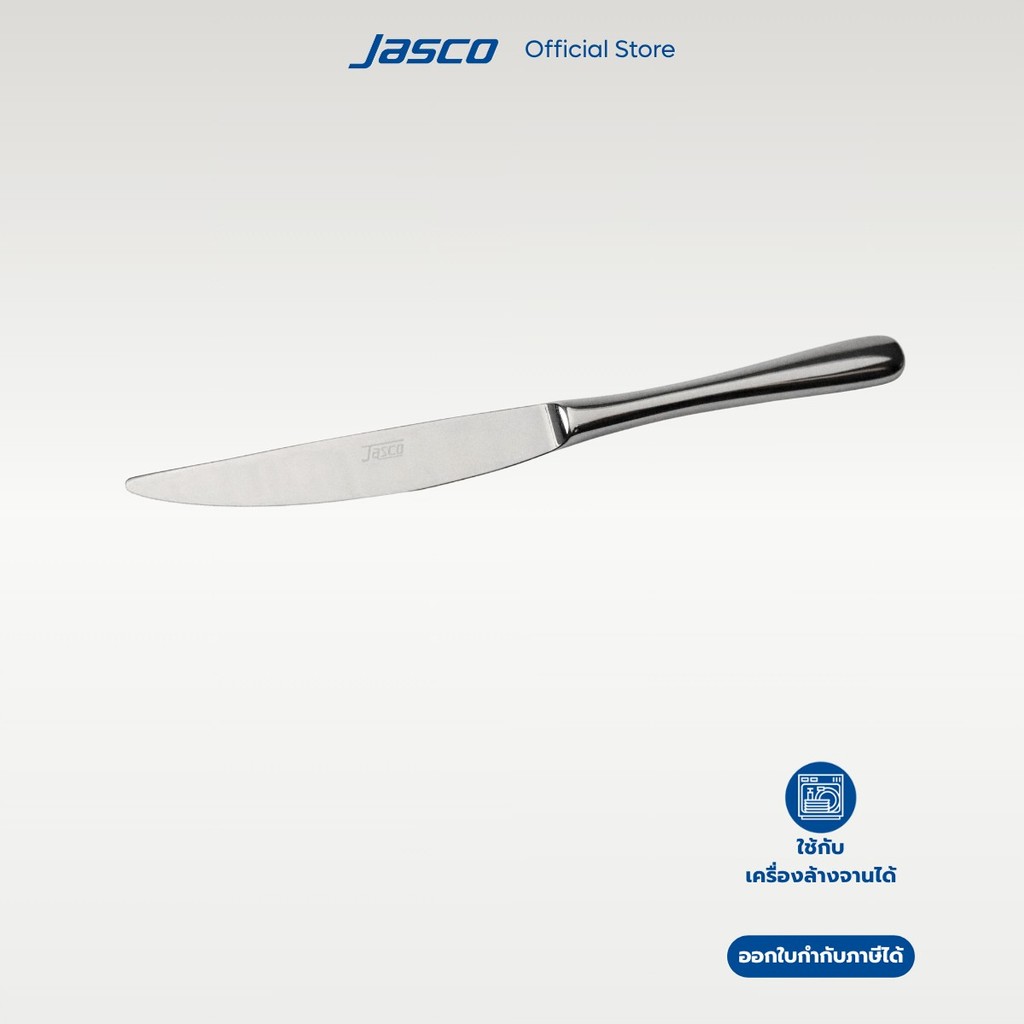 Jasco มีดอาหารหวาน Dessert Knife, Umbra series #CU-B-01DS