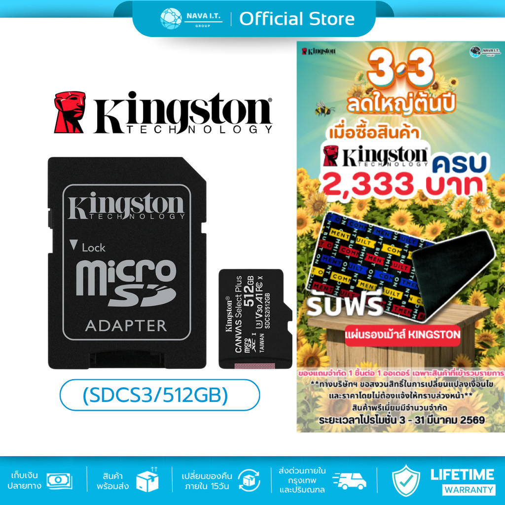 KINGSTON MICRO SD CARD (ไมโครเอสดีการ์ด) ON CANVAS SELECT PLUS (SDCS3/512GB)