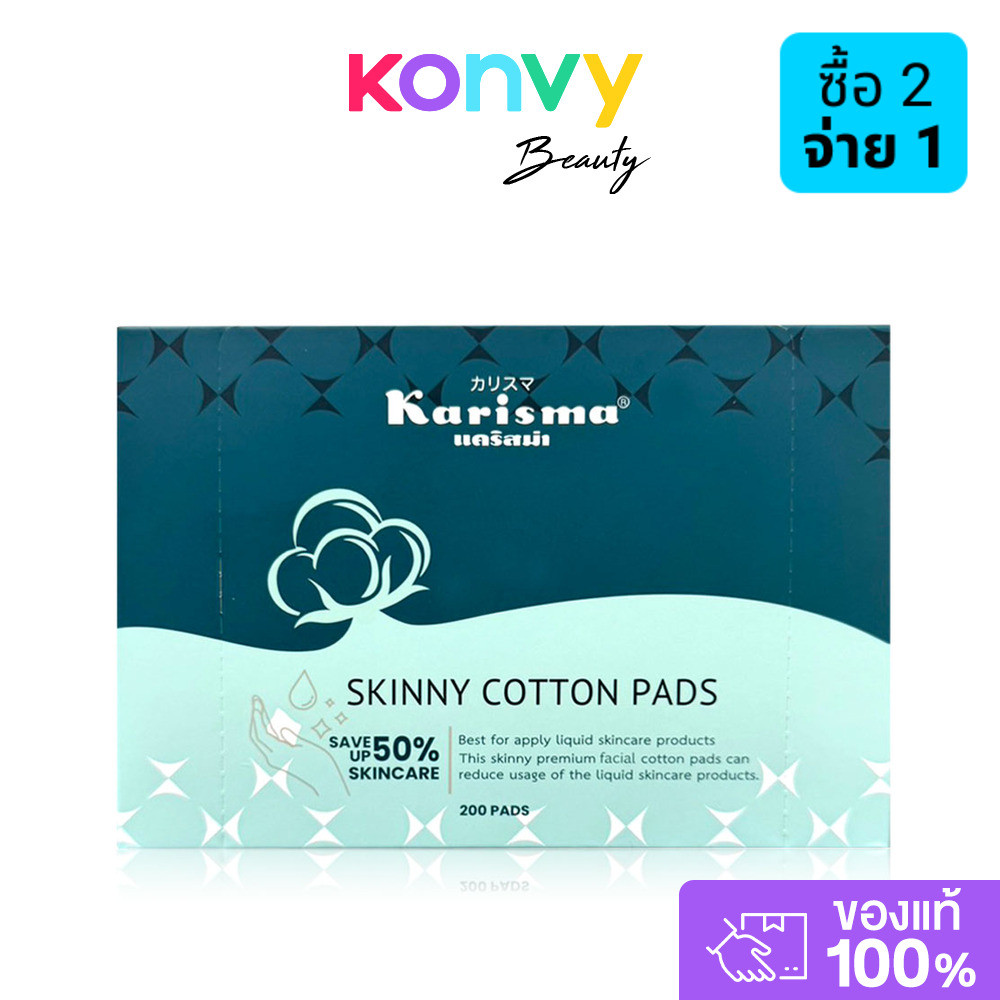 Karisma Skinny Cotton Pads 200 Pads แคริสม่า สําลีโทนเนอร์แผ่นบาง.
