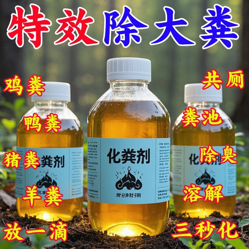 Dung ถังตัวแทนหมักประเทศใหม่ Dung สตูล Decomition ห้องน้ําแห้ง Dung Agent ห้องน้ํา Fast Dung ปัสสาวะ