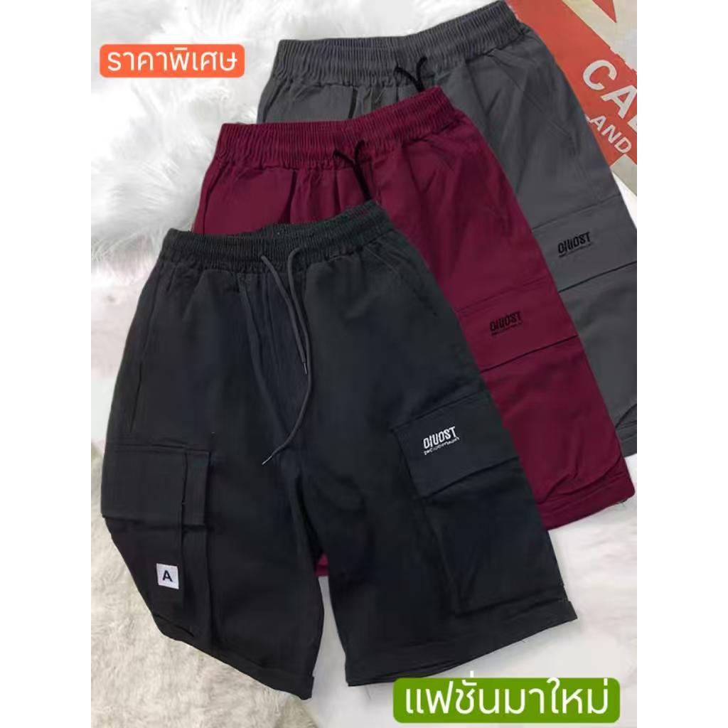 กางเกงขาสั้นผู้ชาย แฟชั่นมาใหม่ทรงหลวมเอวยางยืดมีเชือกผูก มี 5สีเลือก กางเกงลำลองคาร์โก้(เอว26-40)