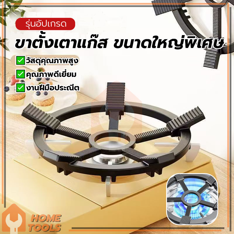 ที่รองรับเตาแก๊ส ขนาดใหญ่พิเศษ ขาตั้งหม้อ ขาตั้งกันลื่นสำหรับเตาแก๊ส เป็นมิตรต่อสิ่งแวดล้อม การกระจายความร้อนที่เข้มข้น
