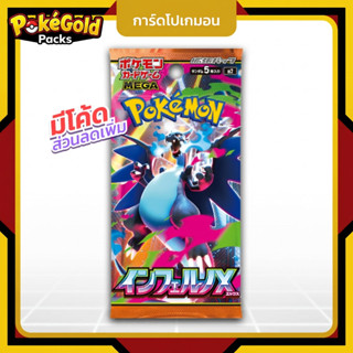 [Pokemon] Mega Expansion Mega Inferno X แบบซอง booster pack …