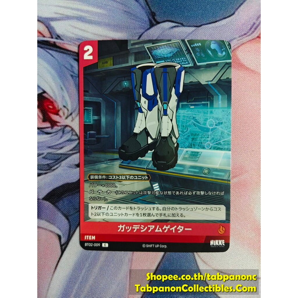 NIVEL ARENA JP - BT02-009 Goddesium Gator