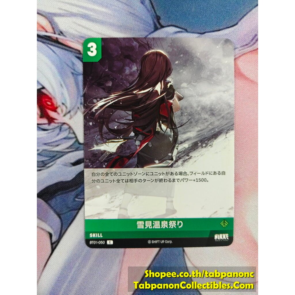 NIVEL ARENA JP - BT01-050 BT01-050 Seolonje