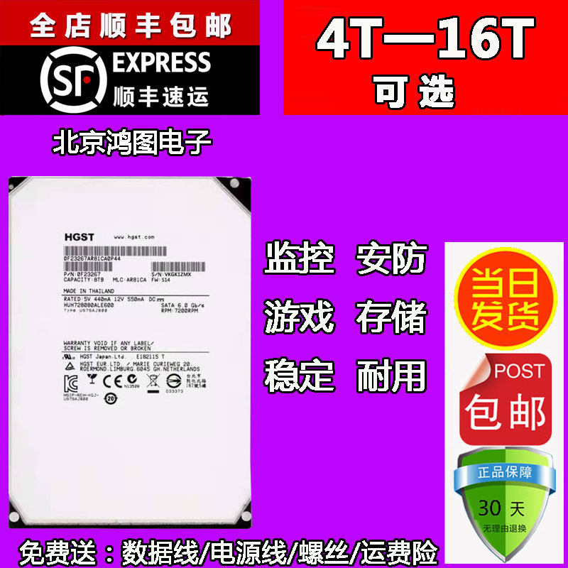 Hitachi 8T เครื่องบันทึกวิดีโอเฝ้าระวังฮาร์ดดิสก์ 8tb10tb14tb16tb ฮาร์ดดิสก์เชิงกลระดับองค์กร NAS St