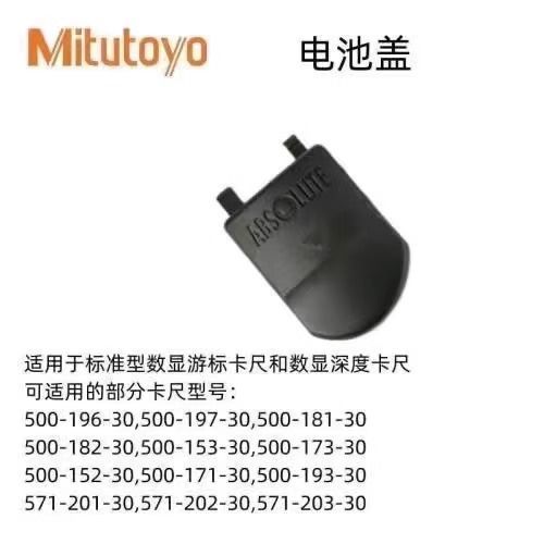 ญี่ปุ่นญี่ปุ่น Mitutoyo Mitutoyo จอแสดงผลดิจิตอล Caliper แบตเตอรี่ Shanggong Digital Vernier Caliper